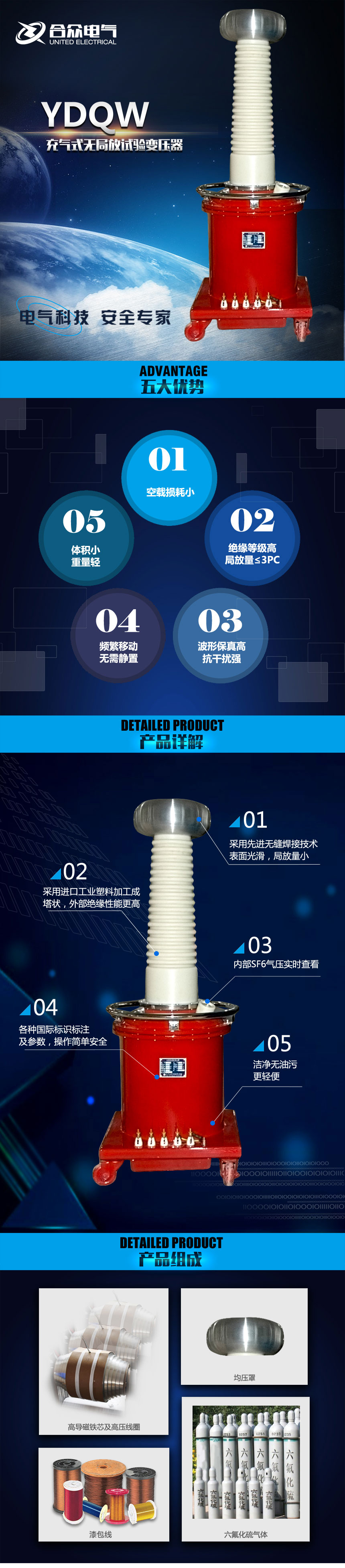 充氣式無局放試驗變壓器 無局放試驗變壓器(充氣式)