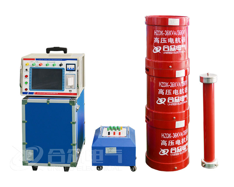 串聯諧振試驗裝置 串聯諧振試驗裝置