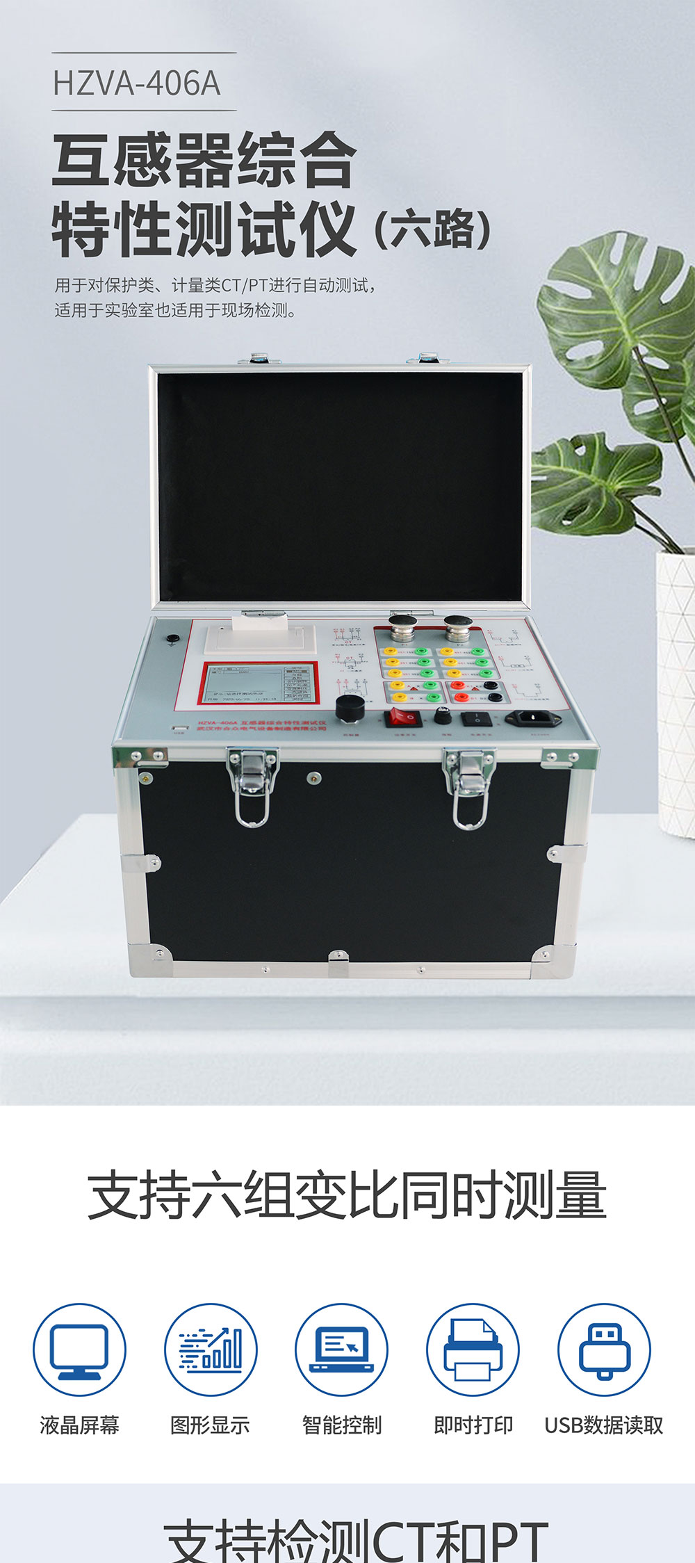 互感器綜合特性測試儀 互感器綜合特性測試儀