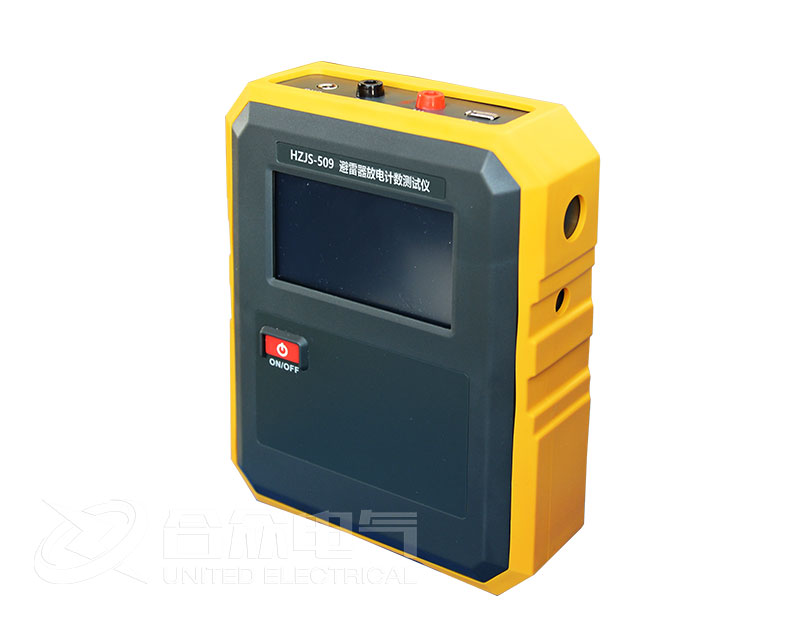 避雷器放電計(jì)數(shù)器測(cè)試儀 HZJS-509