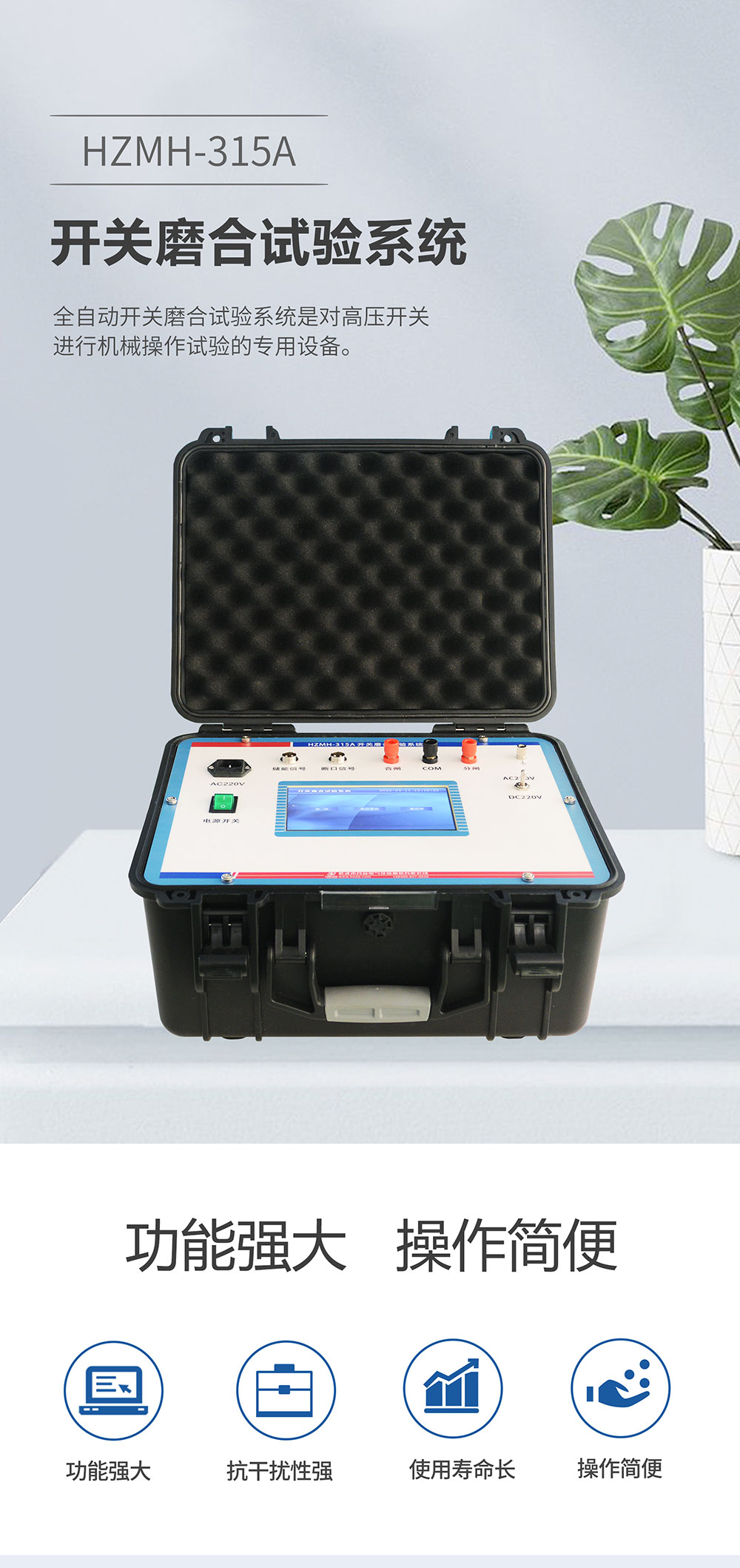 開(kāi)關(guān)磨合測(cè)試系統(tǒng) 開(kāi)關(guān)磨合測(cè)試系統(tǒng)