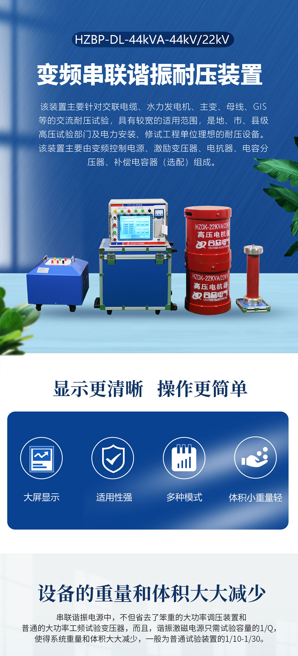 變頻串聯(lián)諧振耐壓裝置 變頻串聯(lián)諧振耐壓裝置