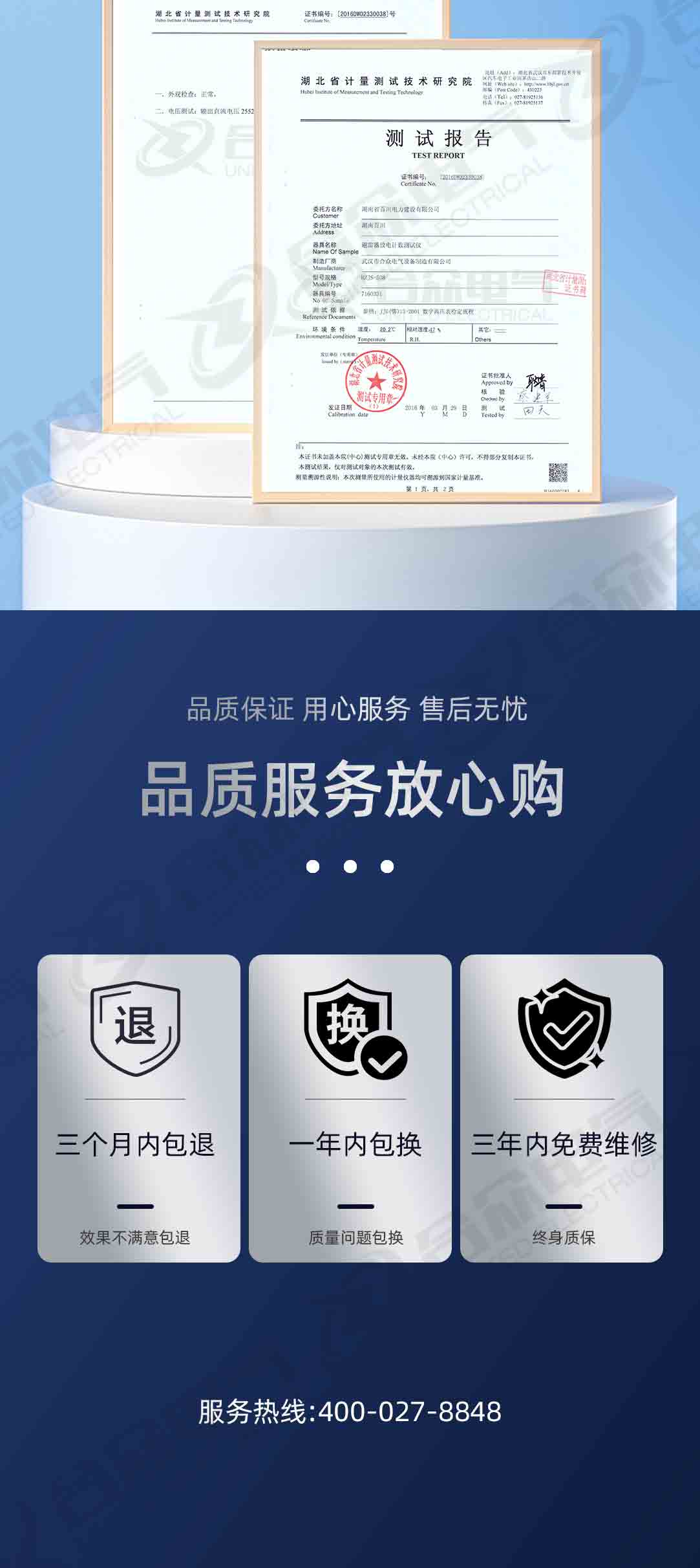 避雷器放電計數測試儀