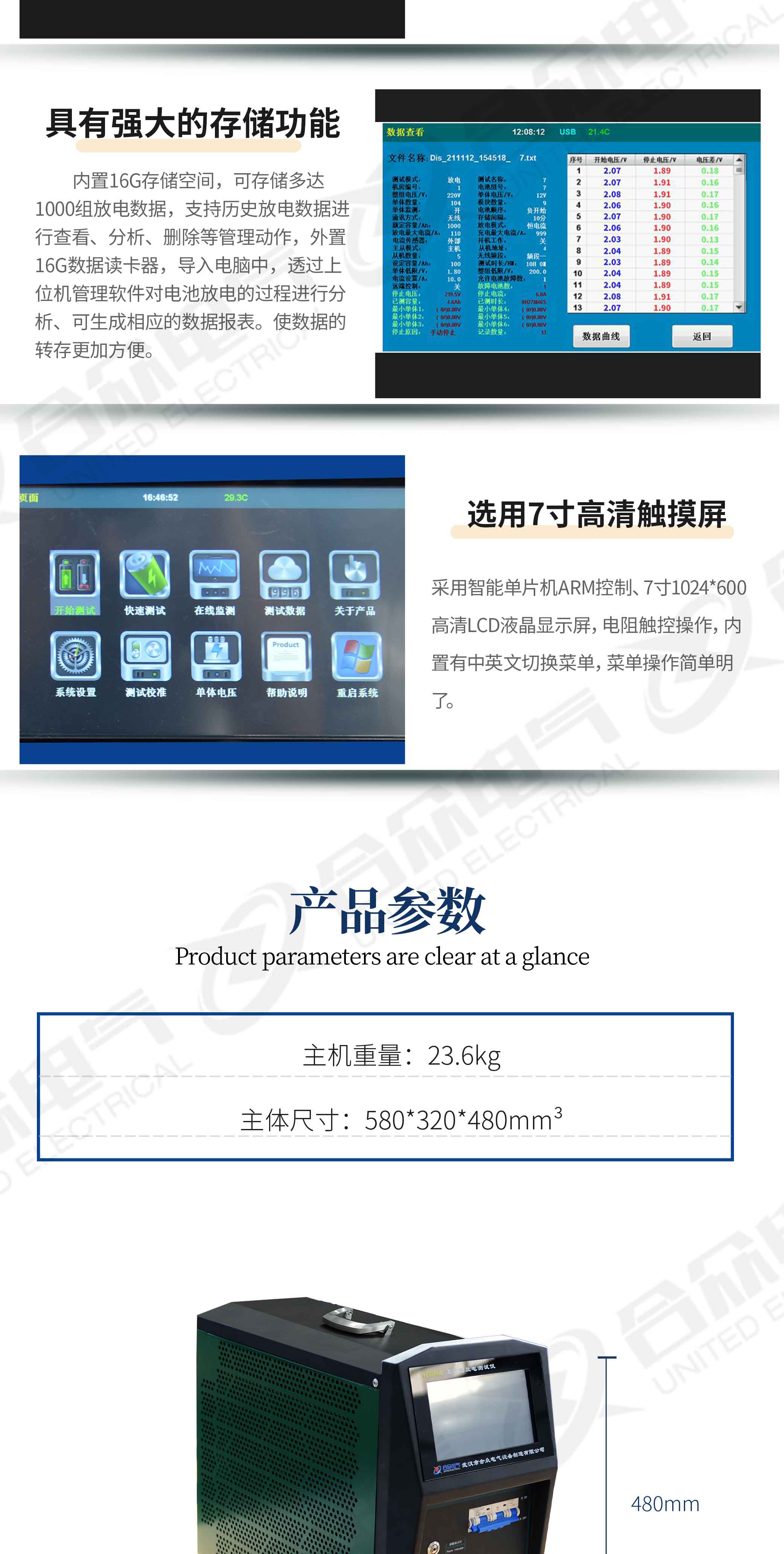 蓄電池放電測試儀