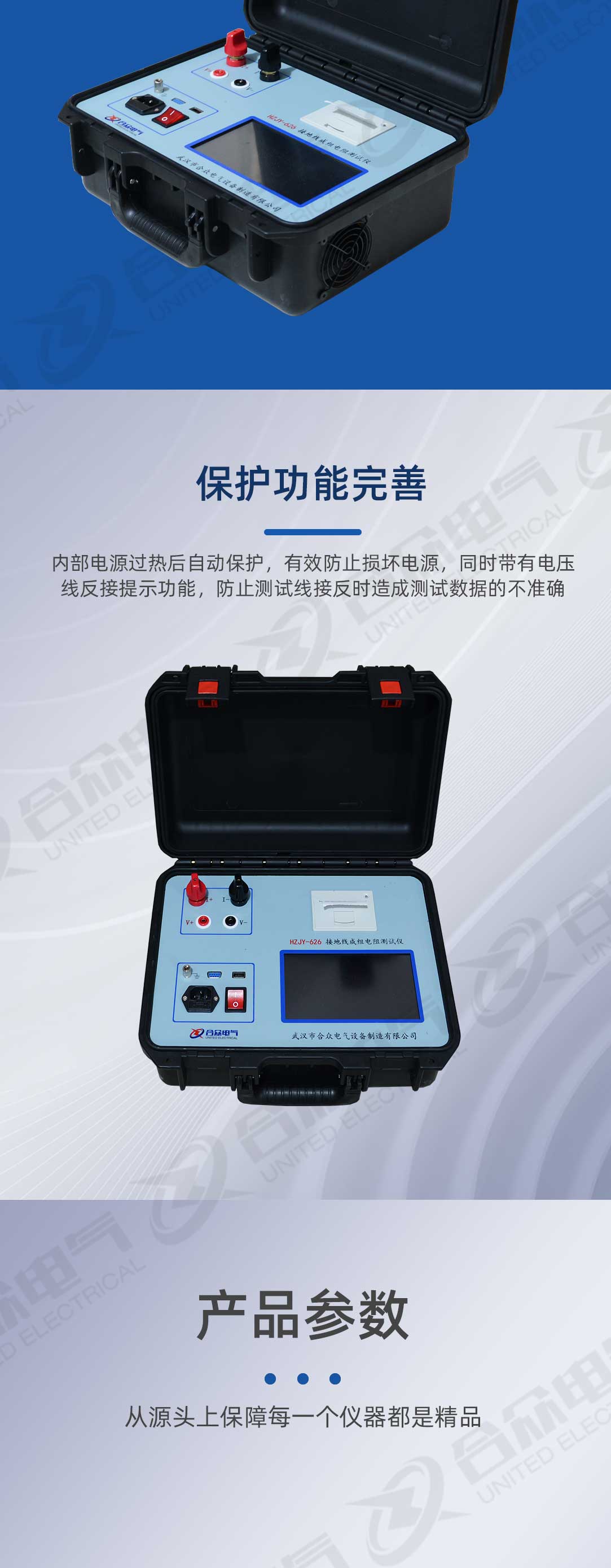 接地線成組電阻測試儀
