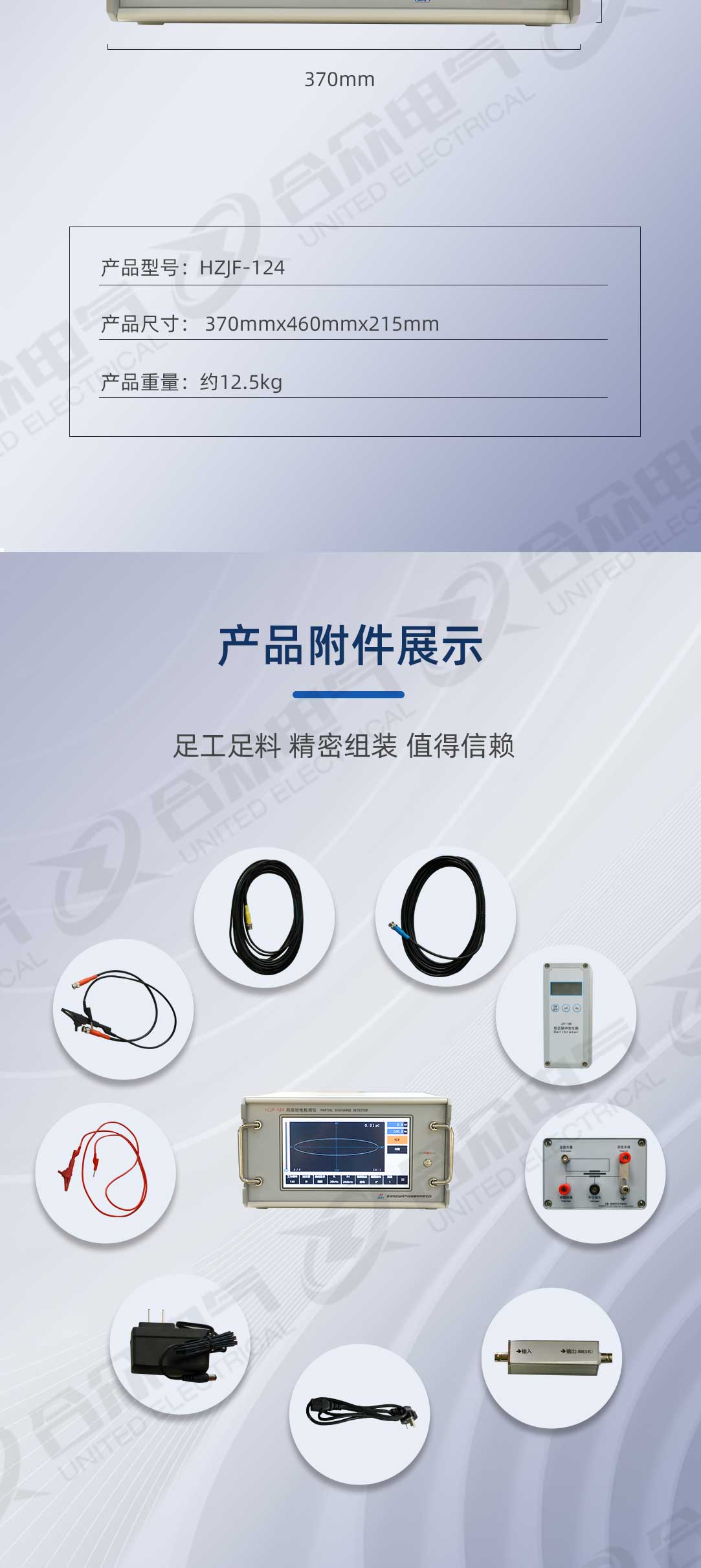 局部放電檢測儀