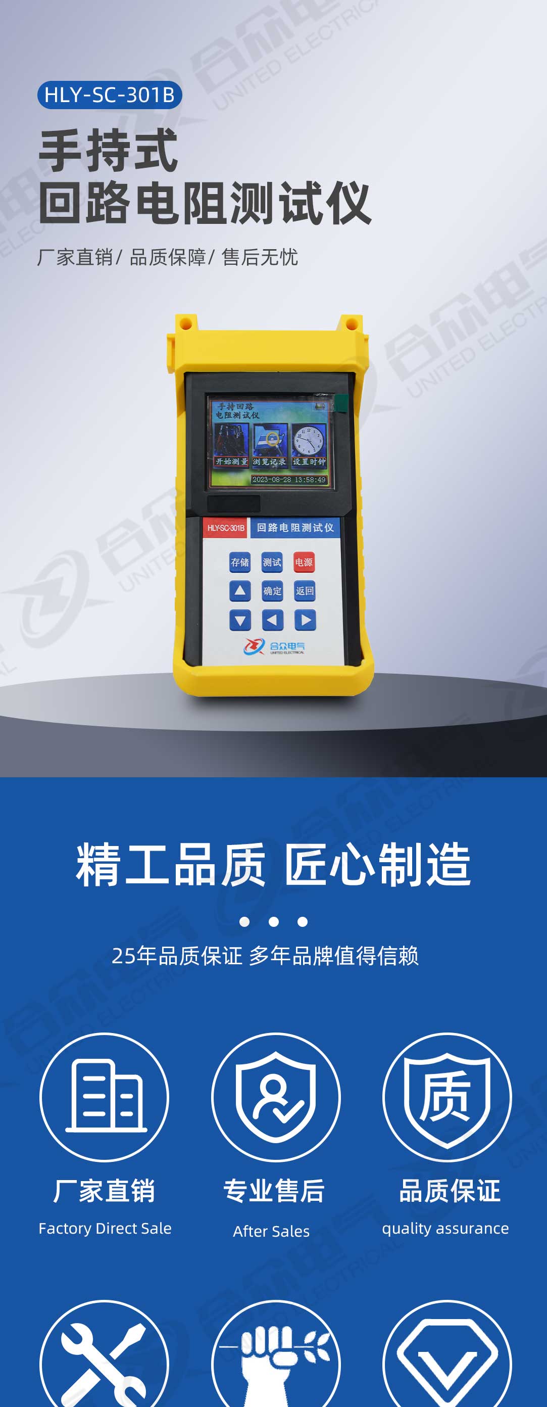 手持式回路電阻測(cè)試儀 手持式回路電阻測(cè)試儀