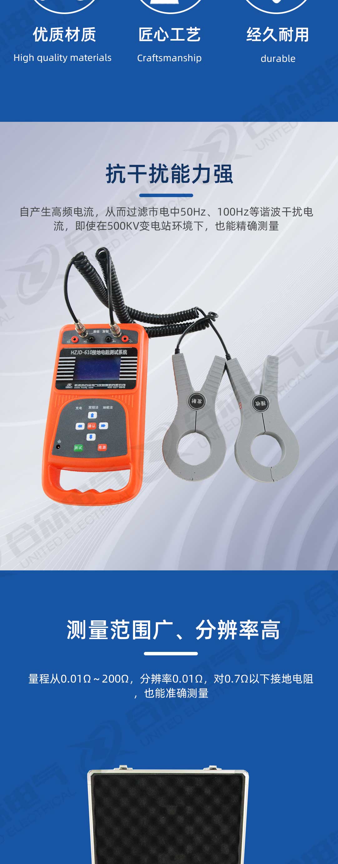 雙鉗多功能接地電阻測試儀