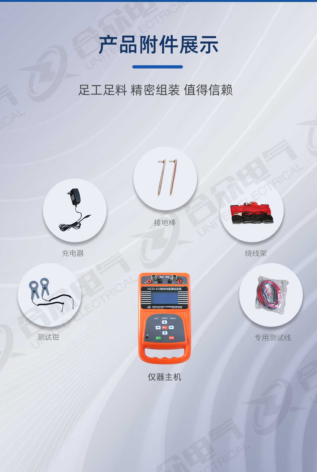 雙鉗多功能接地電阻測試儀