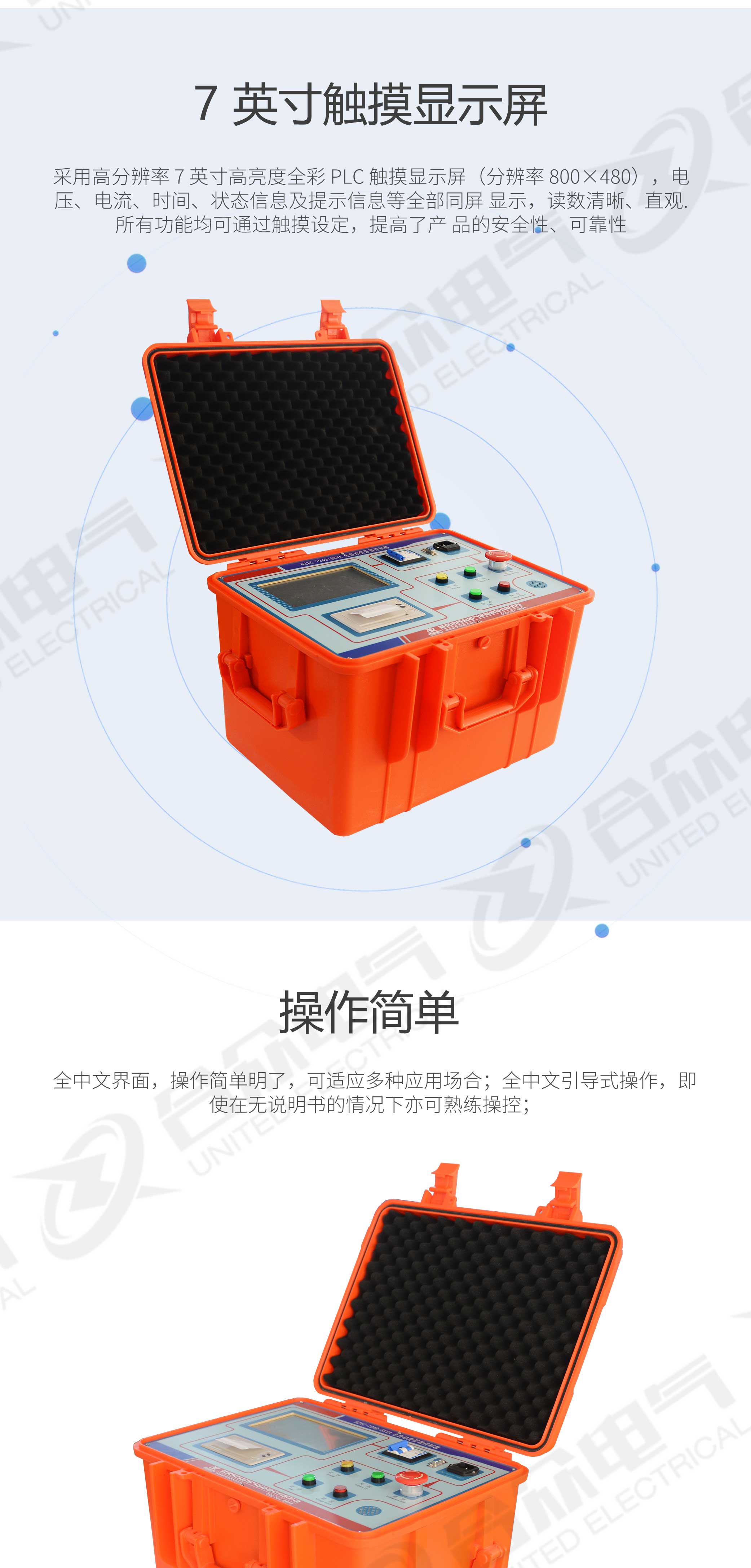 試驗變壓器智能控制箱