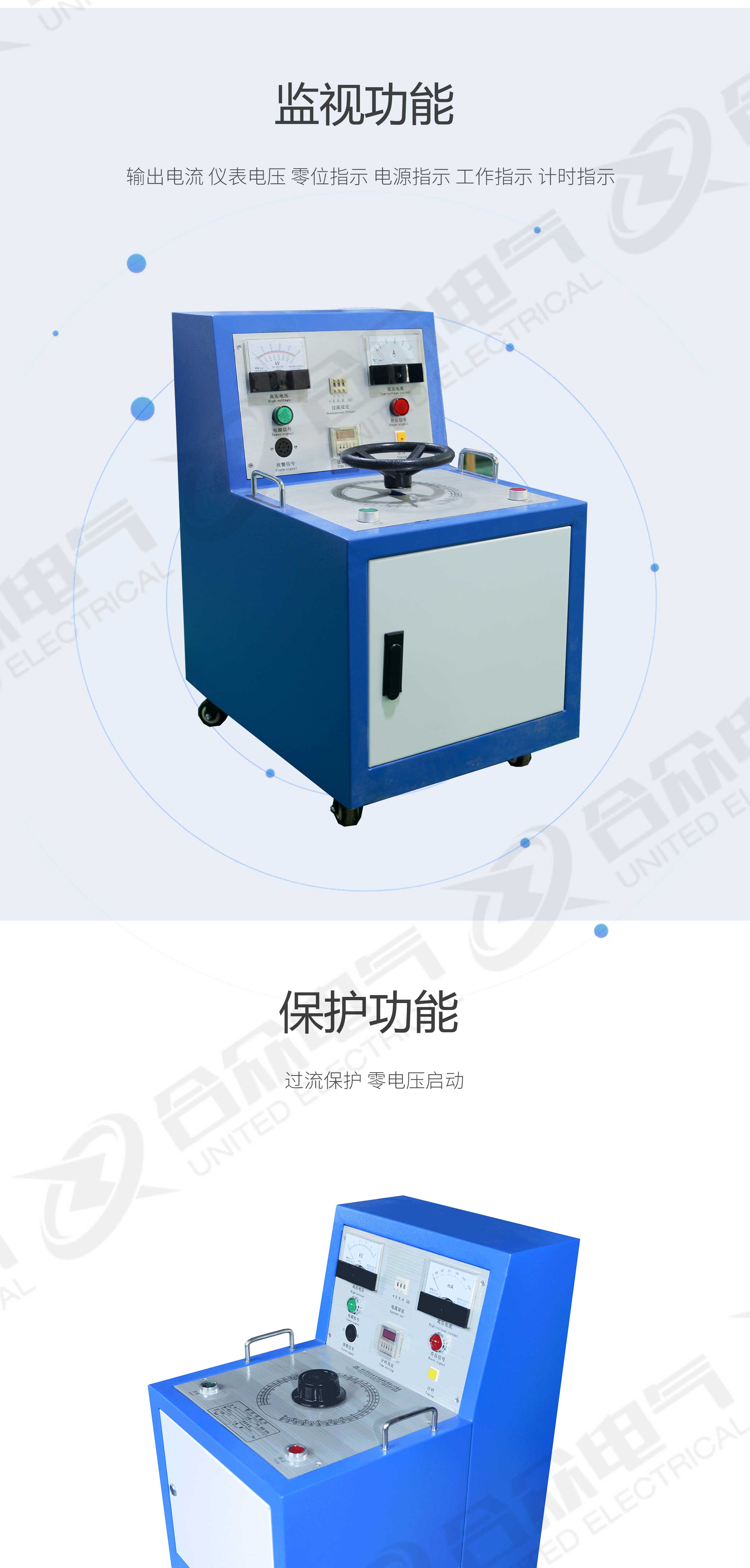 試驗(yàn)變壓器控制臺(tái)