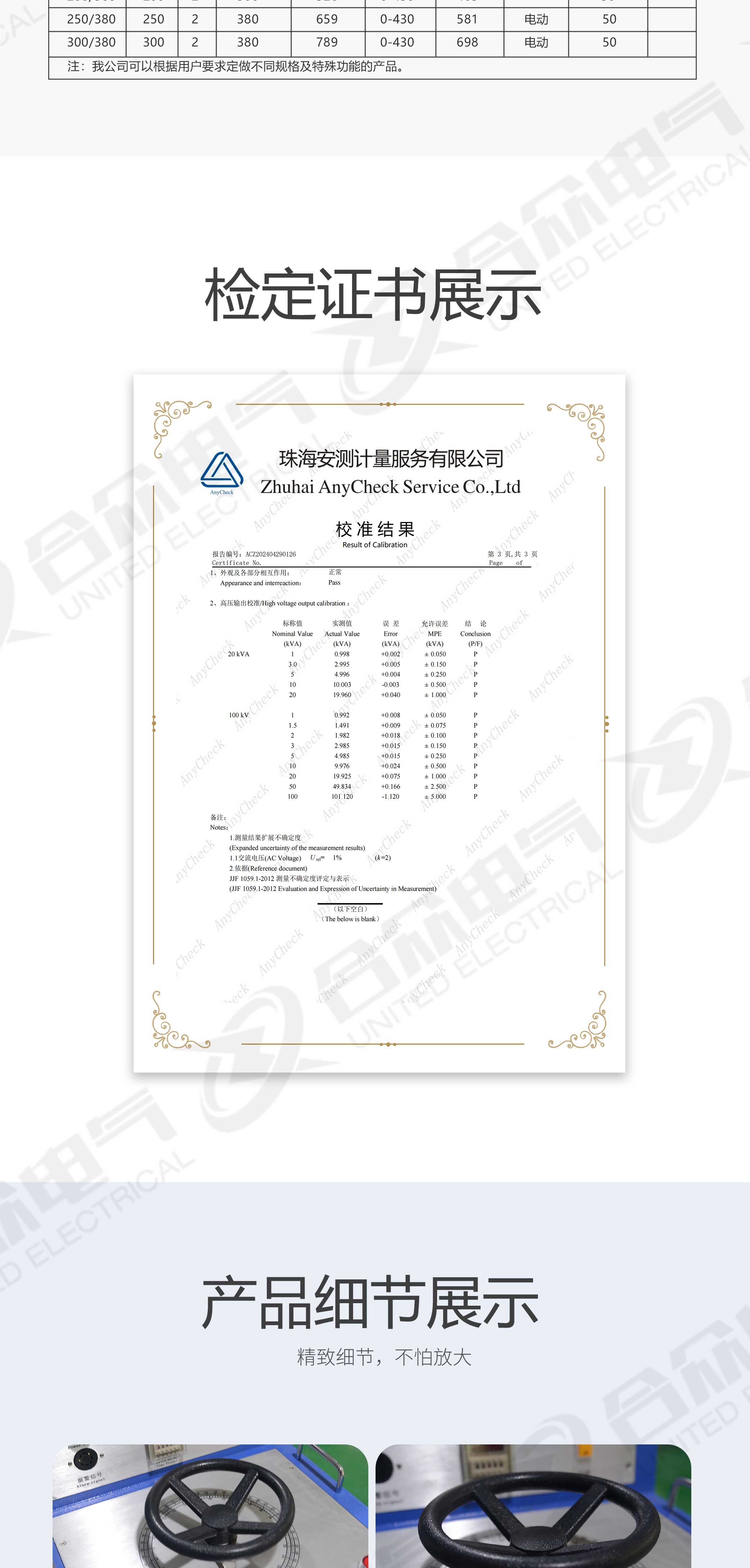 試驗(yàn)變壓器控制臺(tái)