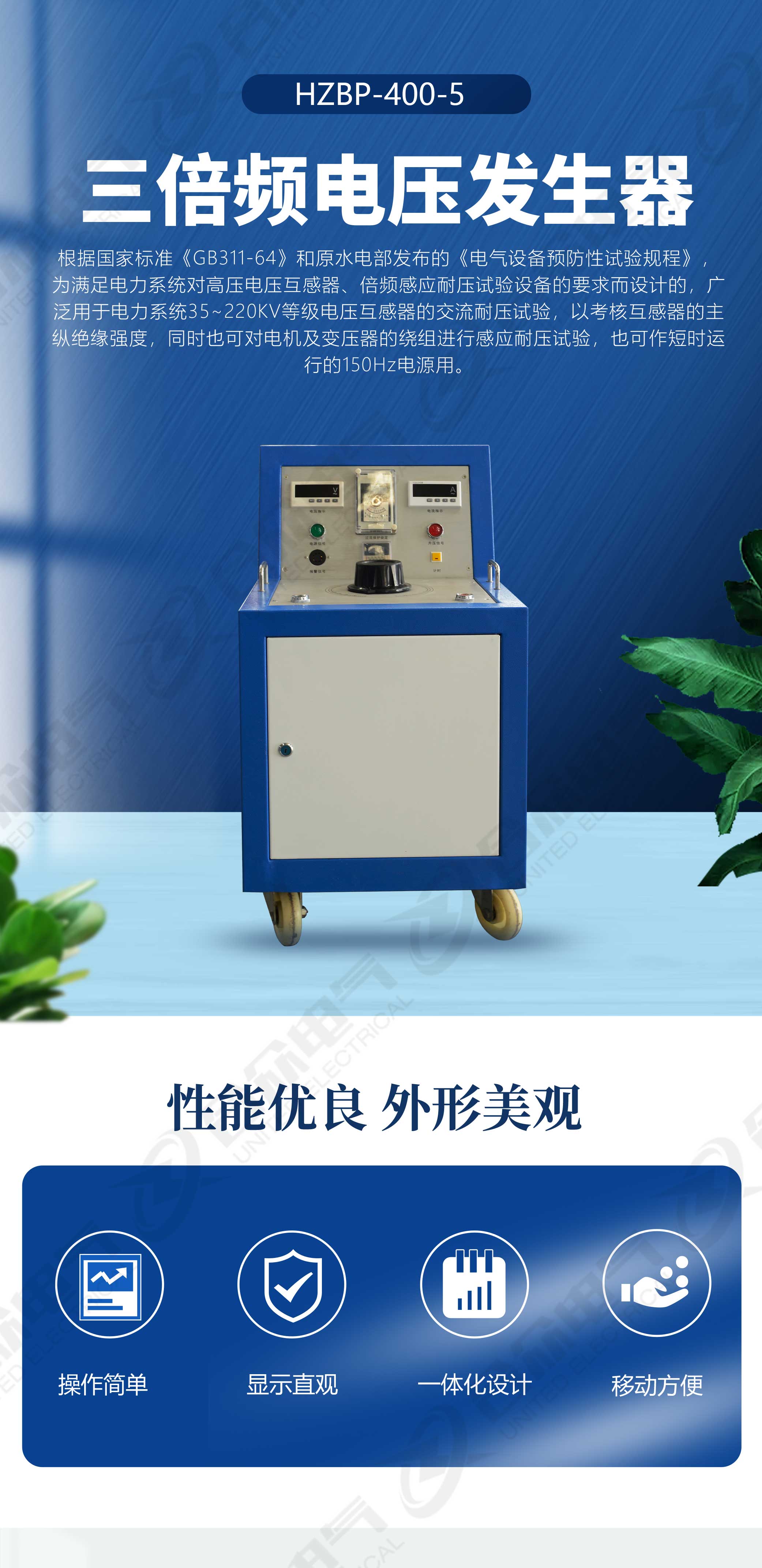 三倍頻電壓發生器 三倍頻電壓發生器