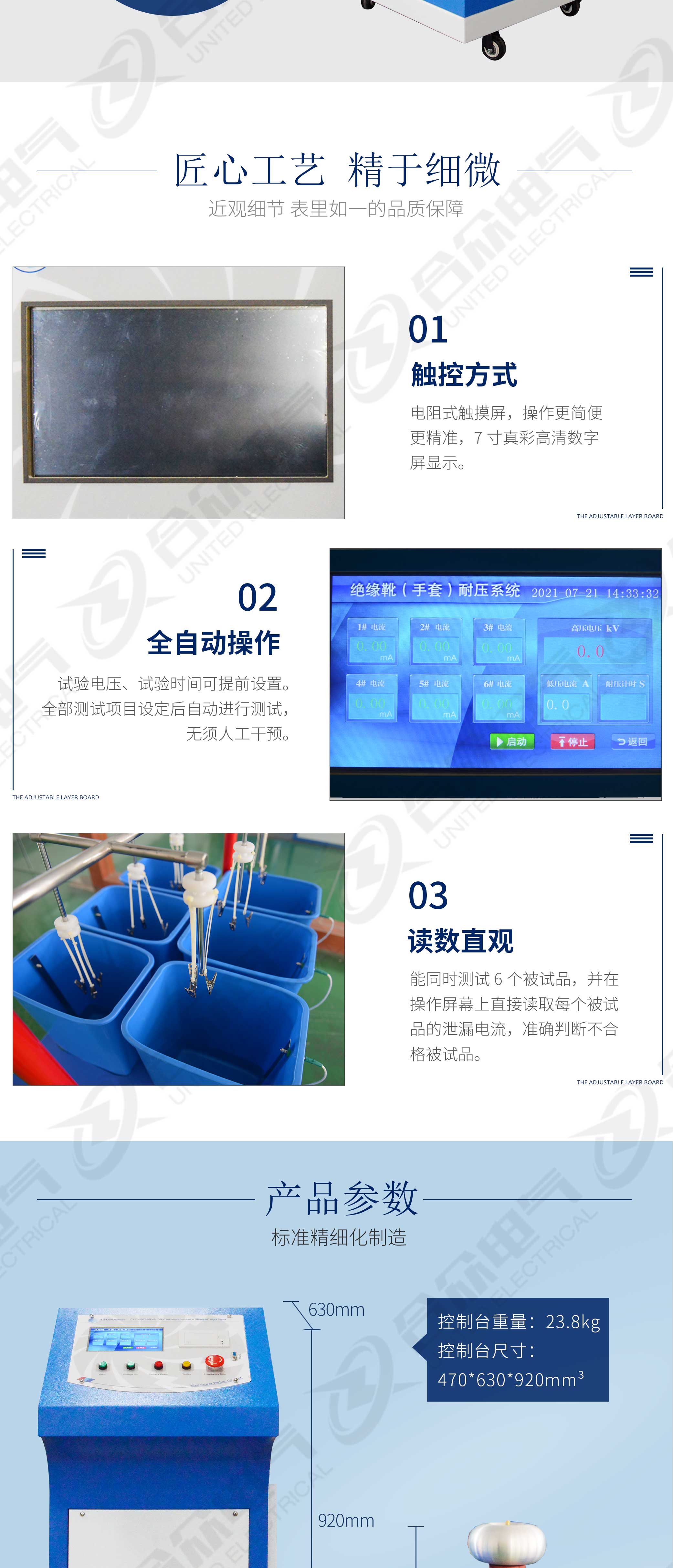 絕緣靴(手套)耐壓試驗裝置